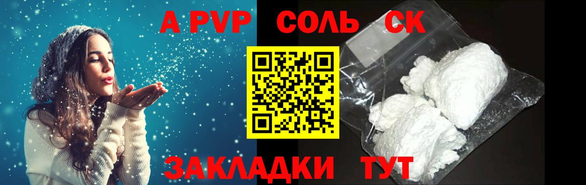 Alpha PVP мука Фурманов