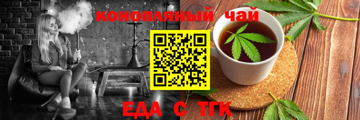 Фурманов  Еда ТГК конопля  Вход с VPN 