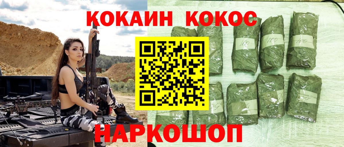 Cocaine Fish Scale Фурманов
