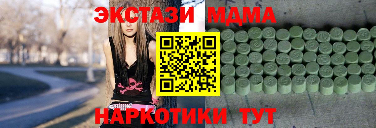 Фурманов  Экстази TESLA  хочу   ЭКСТАЗИ  Экстази таблы  Вход с VPN 