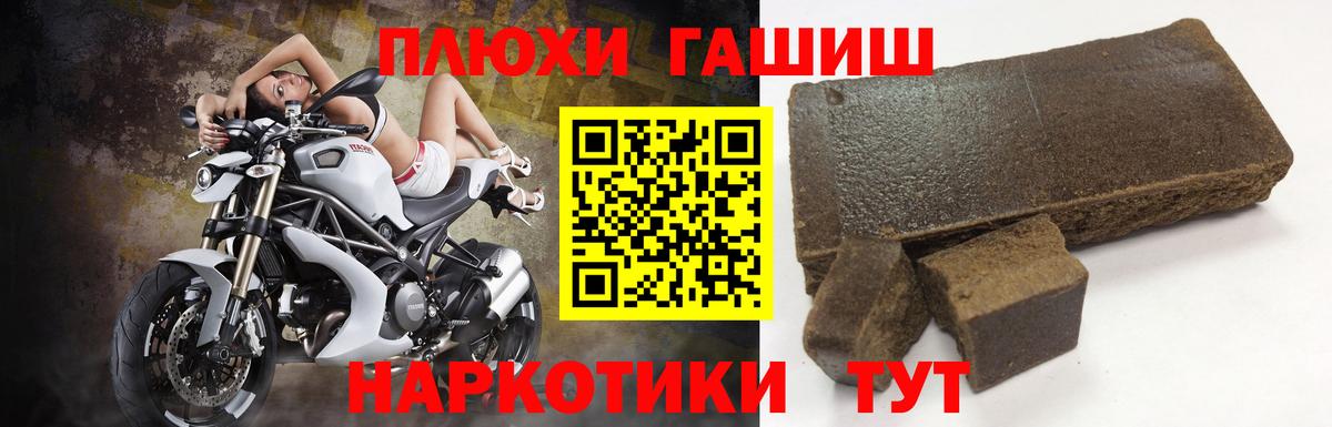 Гашиш hashish  Вход с VPN  ГАШ AMNESIA HAZE  Фурманов 