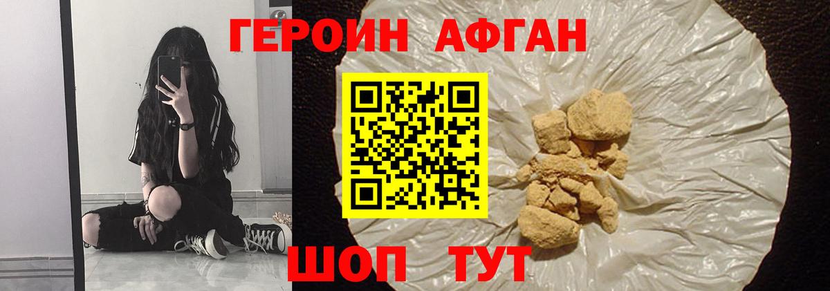 Фурманов  Героин афганец  Вход с VPN 