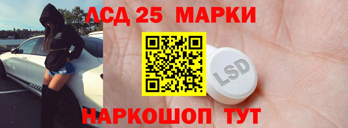 Лсд 25 экстази ecstasy Фурманов