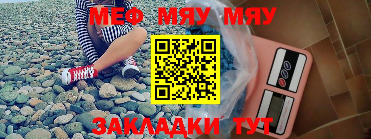 Фурманов  Меф кристаллы  Меф кристаллы  МЯУ-МЯУ  Вход с VPN 