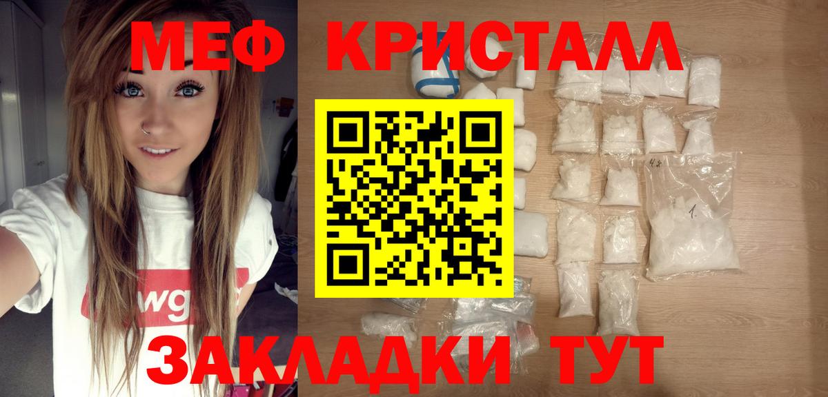 Меф мука Фурманов