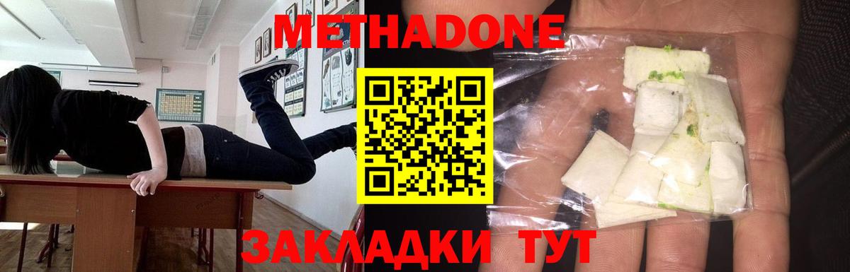 omg зеркало  Метадон VHQ  Вход с VPN  МЕТАДОН белоснежный  Фурманов 