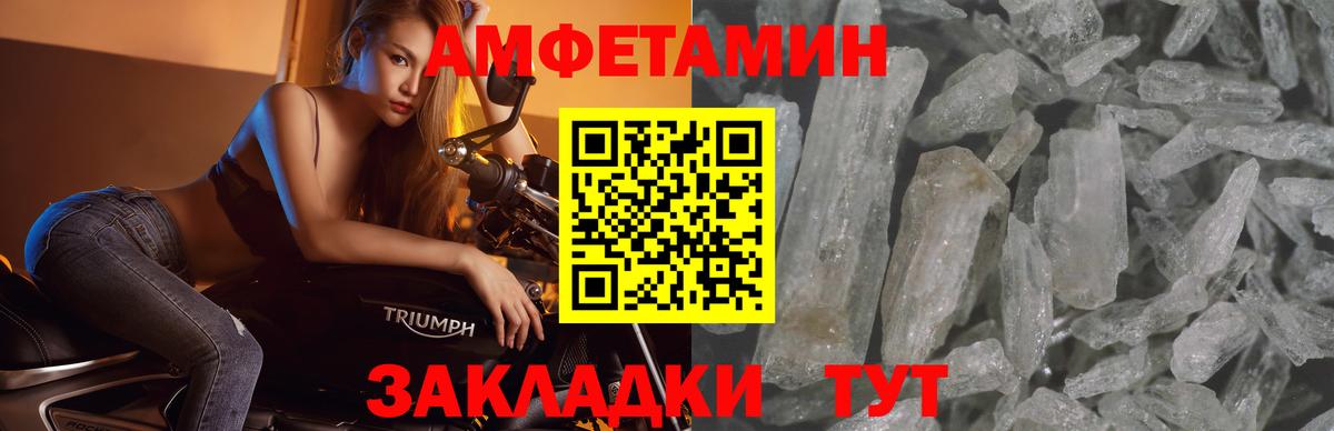 Метамфетамин кристалл  Вход с VPN  Фурманов 