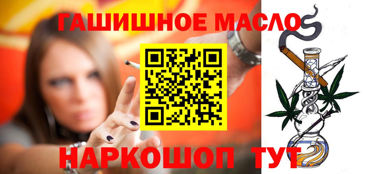 Фурманов  как найти наркотики  Вход с VPN  Дистиллят ТГК вейп 