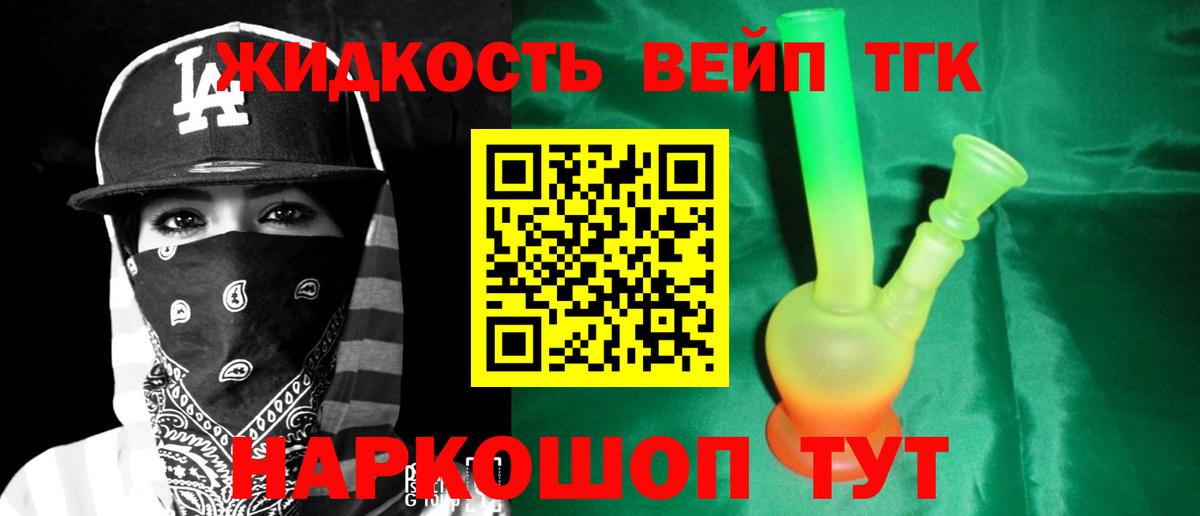Дистиллят ТГК концентрат Фурманов