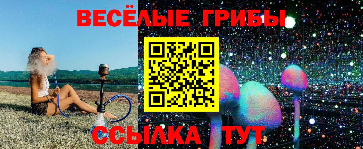 Галлюциногенные грибы ЛСД  Галлюциногенные грибы Cubensis  Вход с VPN  Фурманов 