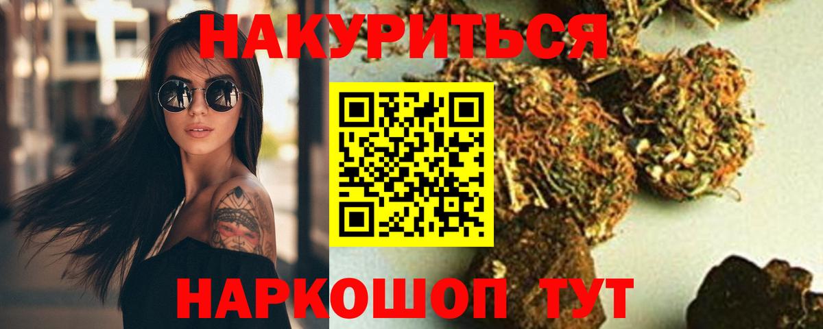 МАРИХУАНА марихуана  Вход с VPN  Канабис марихуана  Фурманов  Бошки марихуана THC 21% 