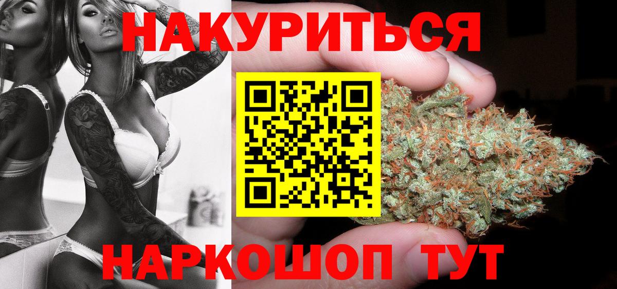 ГАШИШ  ГАШ  Вход с VPN  Каннабис  ЭКСТАЗИ  НБОМе  КОКАИН  Фурманов  Мефедрон кристаллы 